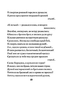 I Loved You...